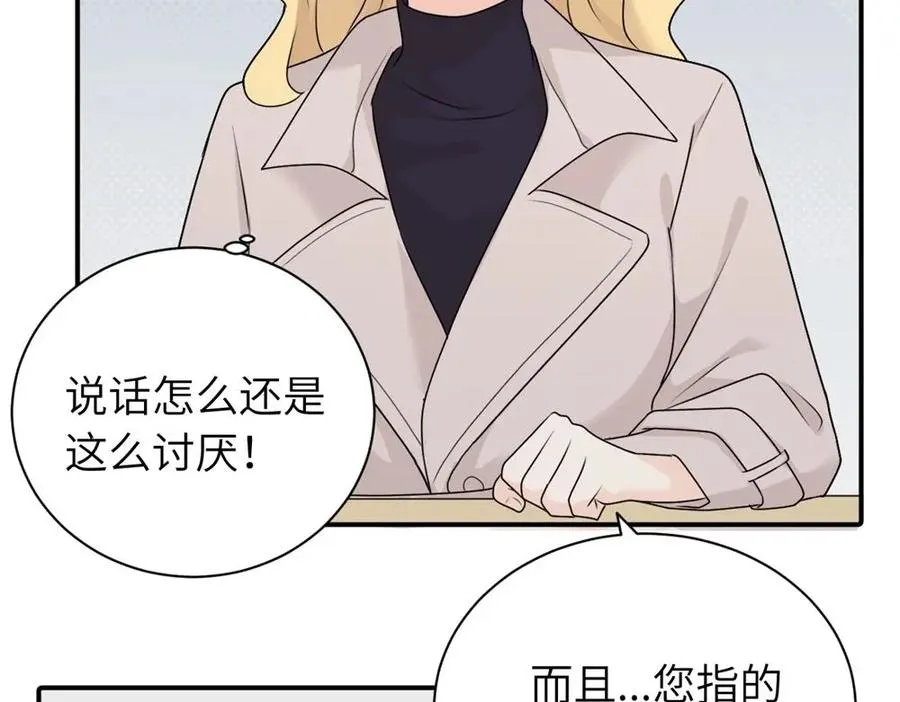 第七话 嗯。 第38页