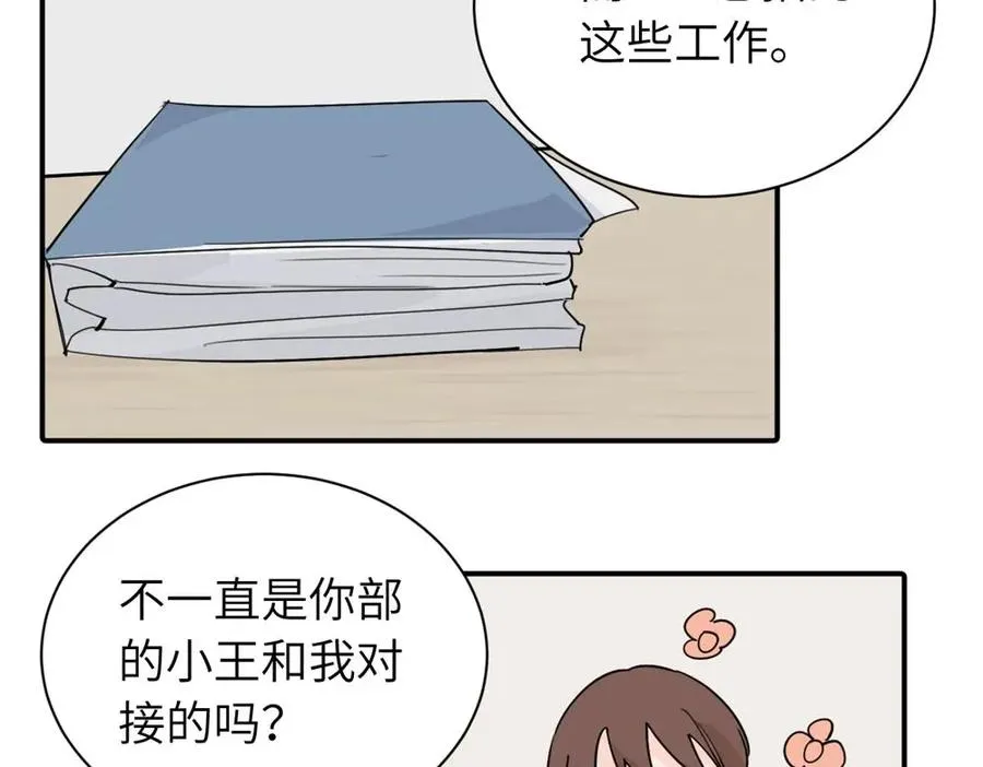 第七话 嗯。 第39页