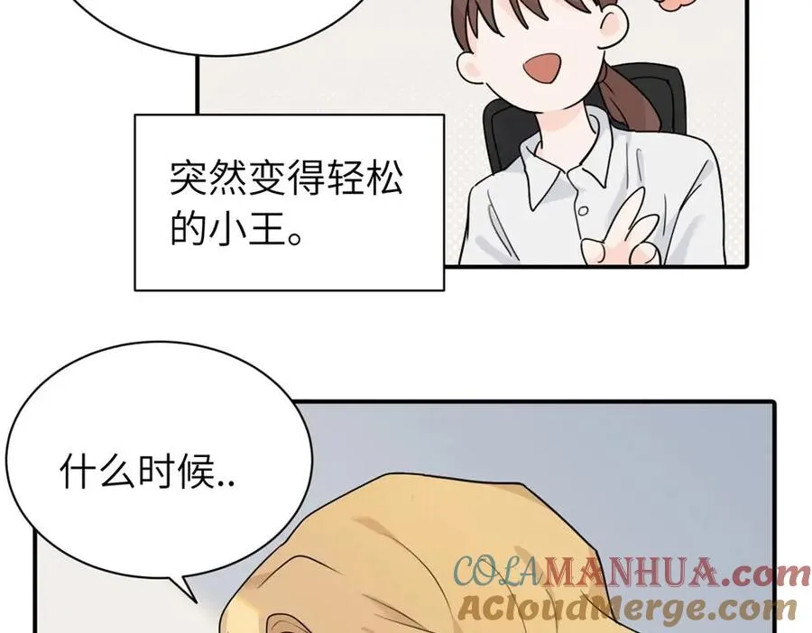 第七话 嗯。 第40页