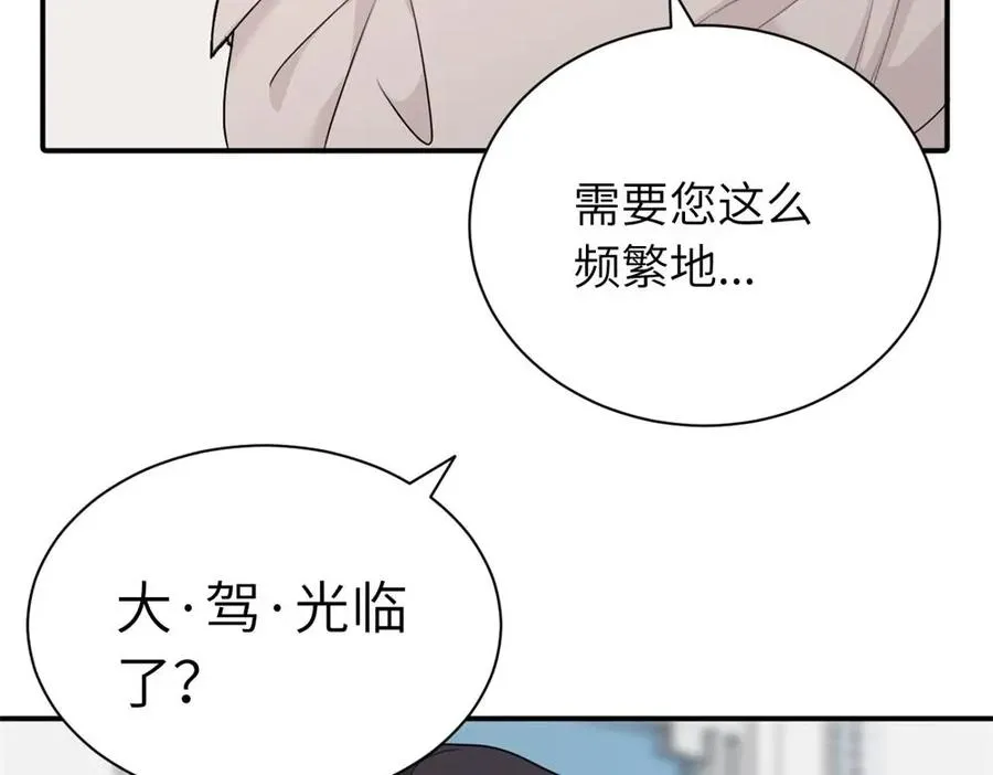 第七话 嗯。 第42页