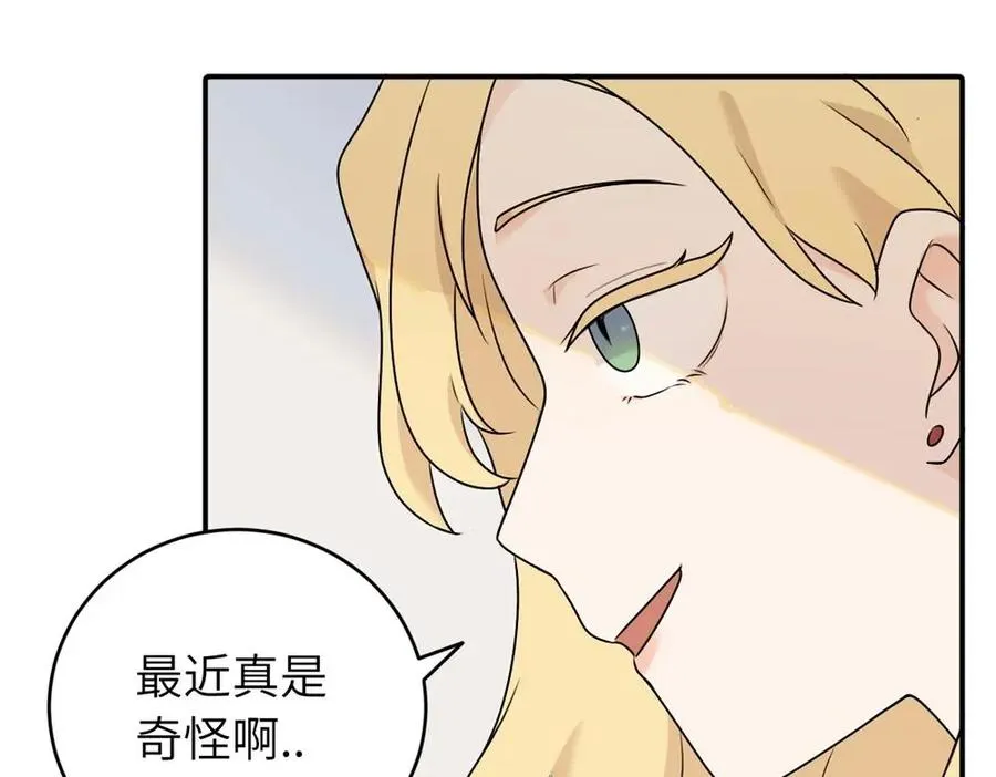 第七话 嗯。 第45页
