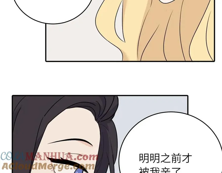 第七话 嗯。 第46页