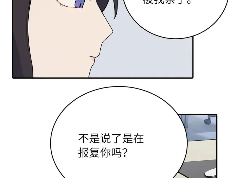 第七话 嗯。 第47页