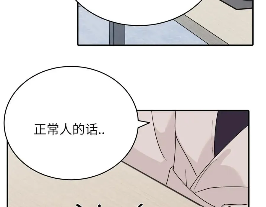 第七话 嗯。 第48页
