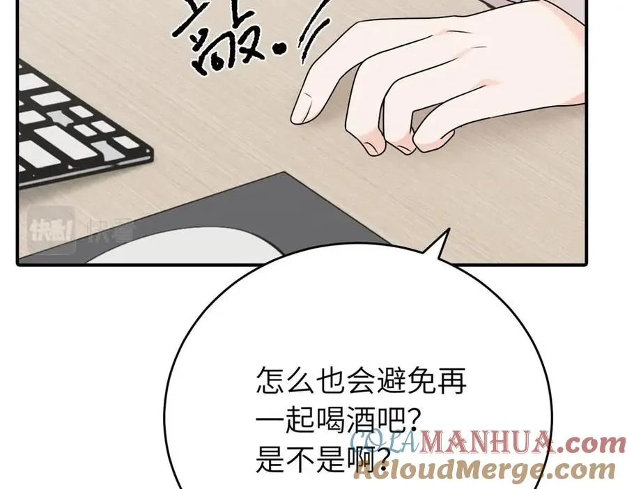 第七话 嗯。 第49页