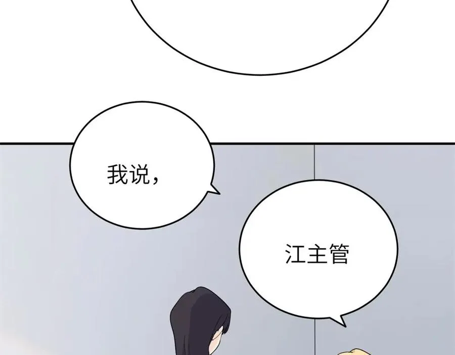 第七话 嗯。 第50页