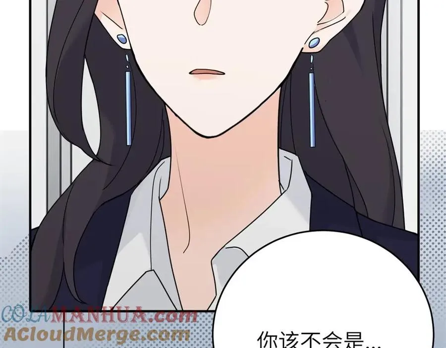 第七话 嗯。 第52页