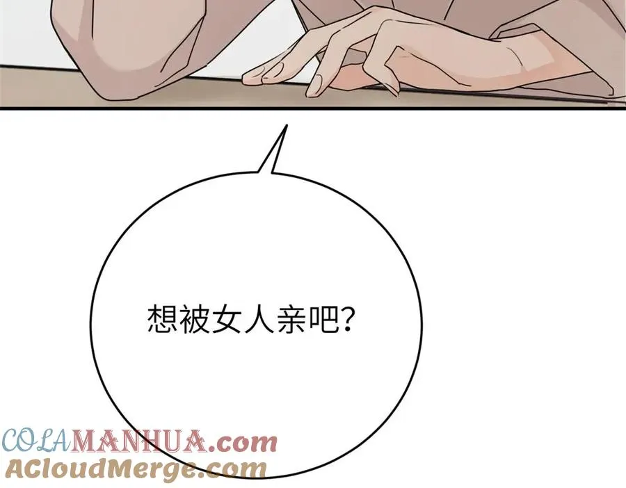第七话 嗯。 第55页