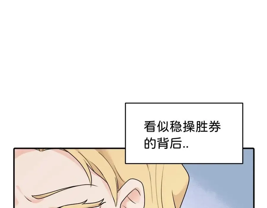 第七话 嗯。 第57页