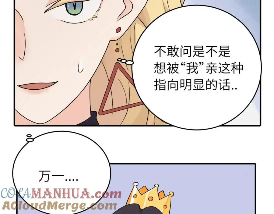 第七话 嗯。 第58页