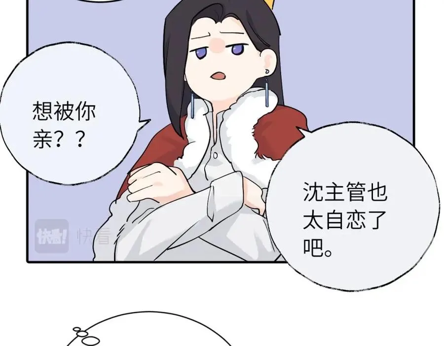 第七话 嗯。 第59页