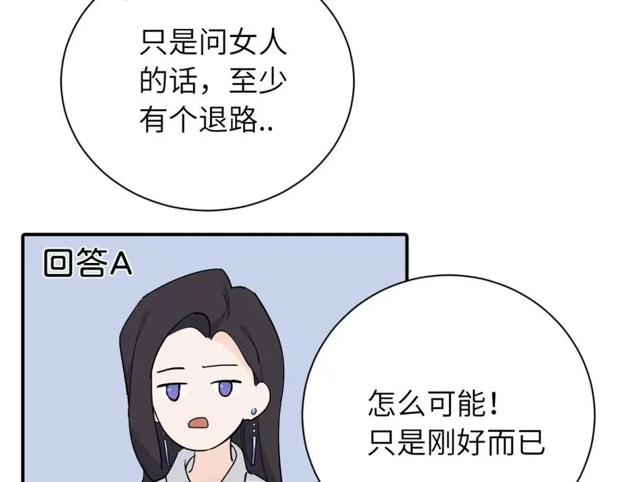 第七话 嗯。 第60页