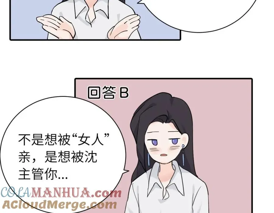 第七话 嗯。 第61页