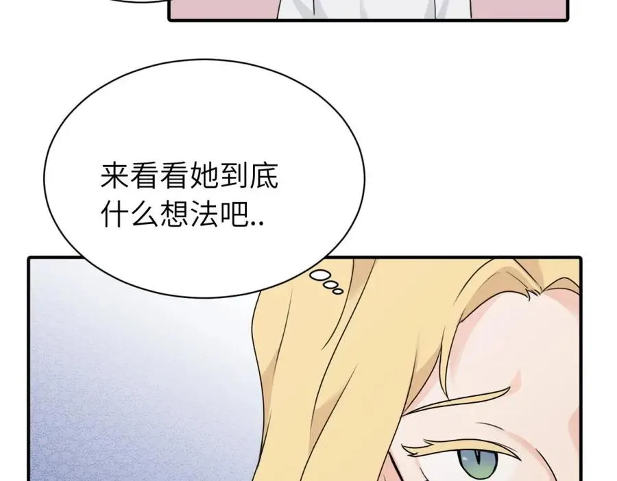 第七话 嗯。 第62页
