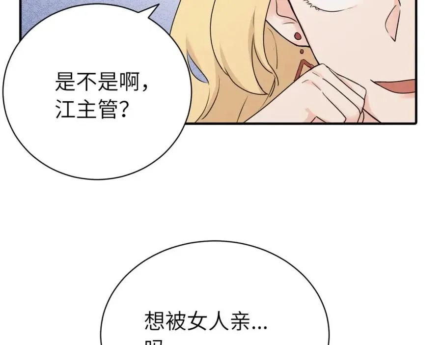 第七话 嗯。 第63页