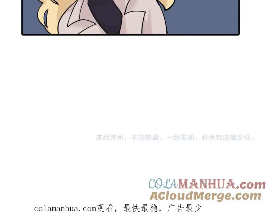 第七话 嗯。 第67页