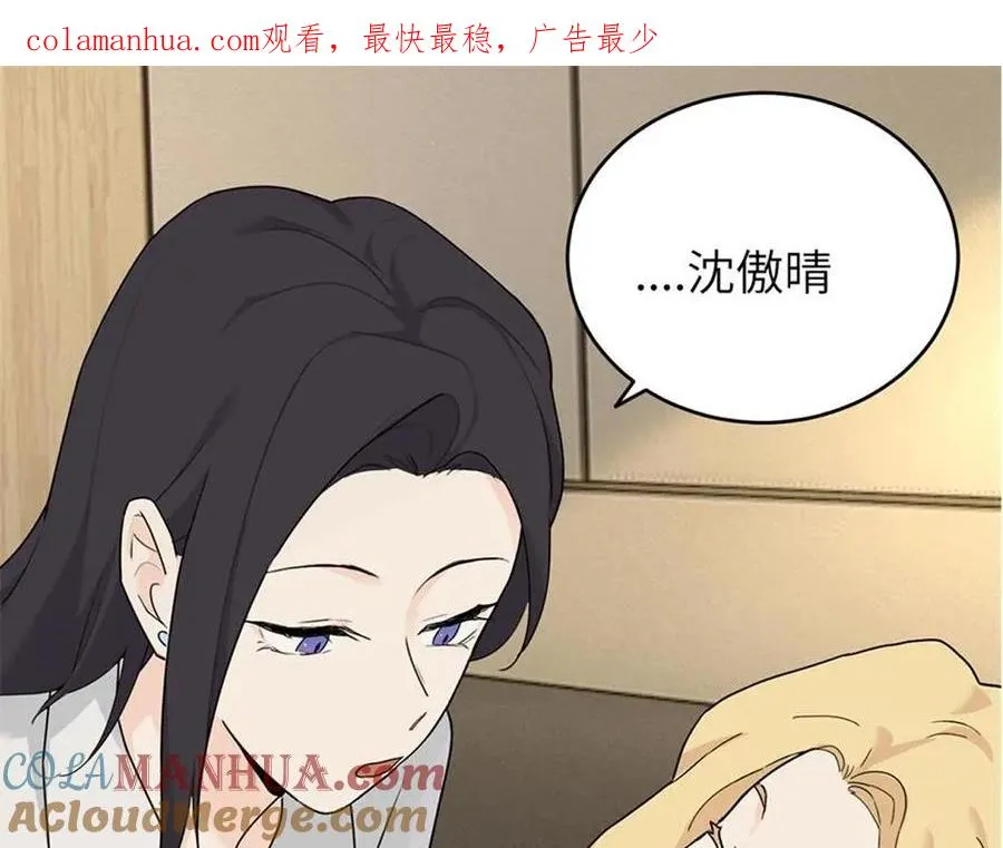 第六话 难道是？ 第1页