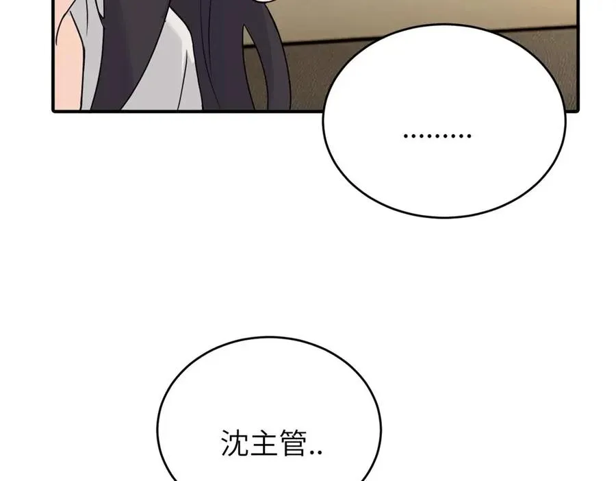 第六话 难道是？ 第12页
