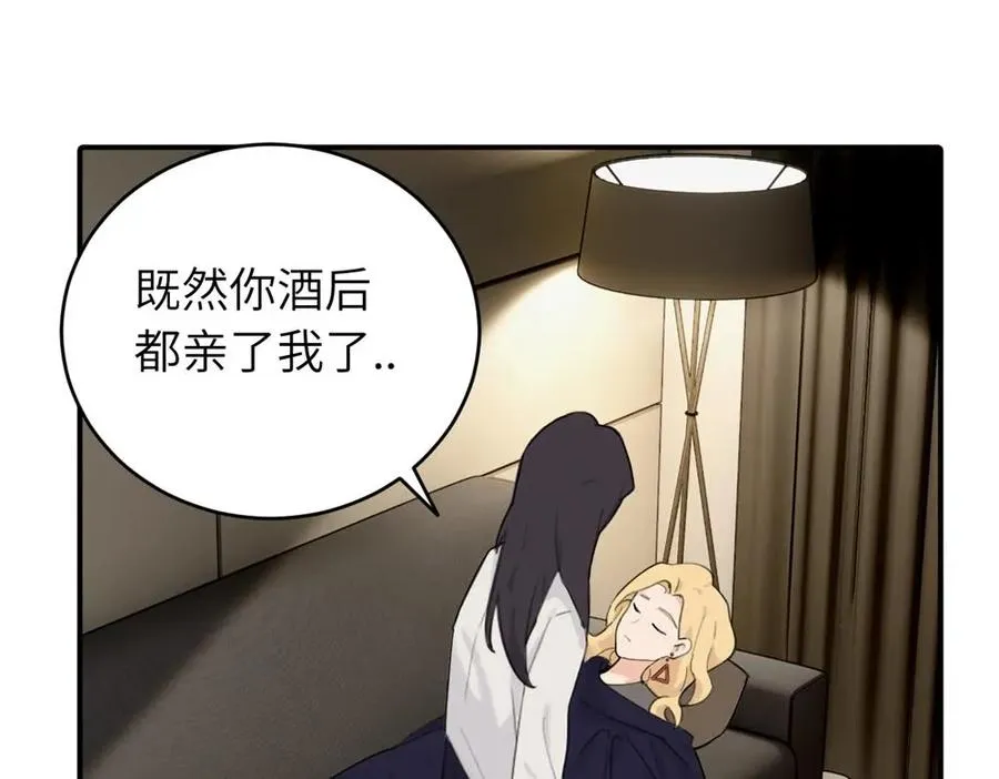 第六话 难道是？ 第14页