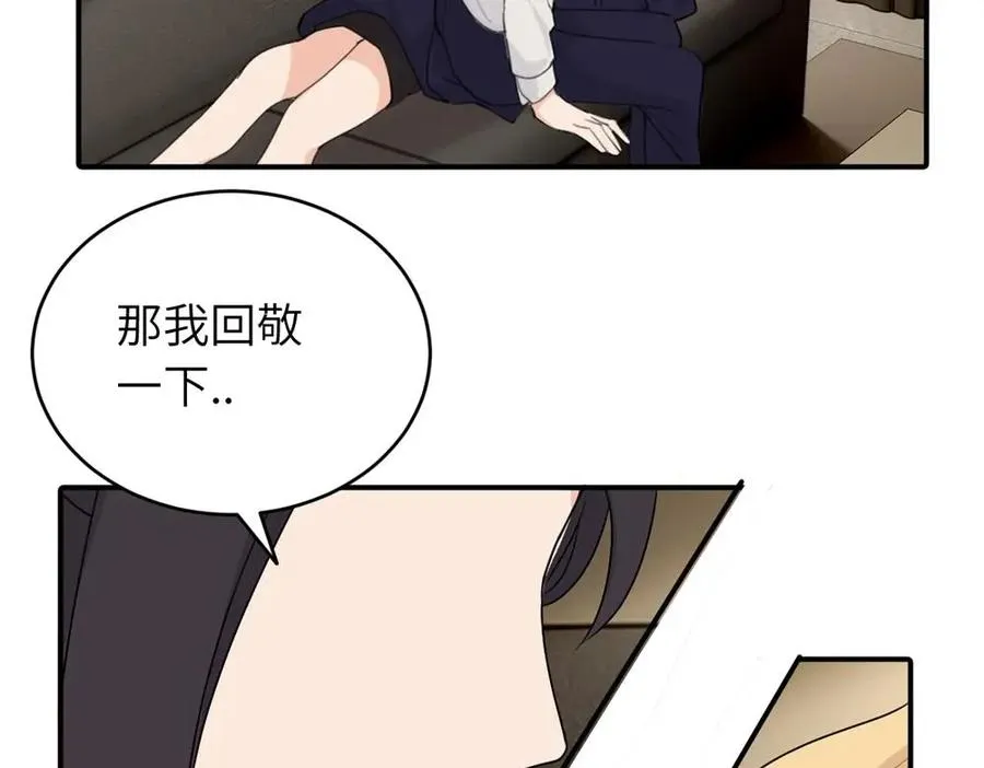 第六话 难道是？ 第15页