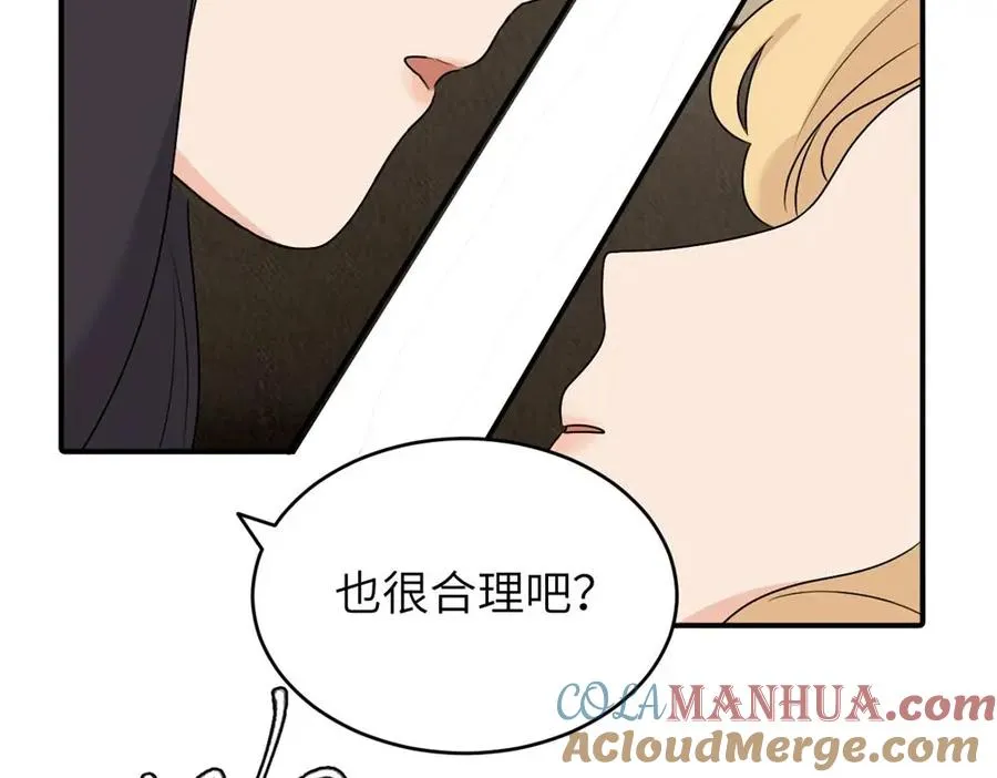 第六话 难道是？ 第16页
