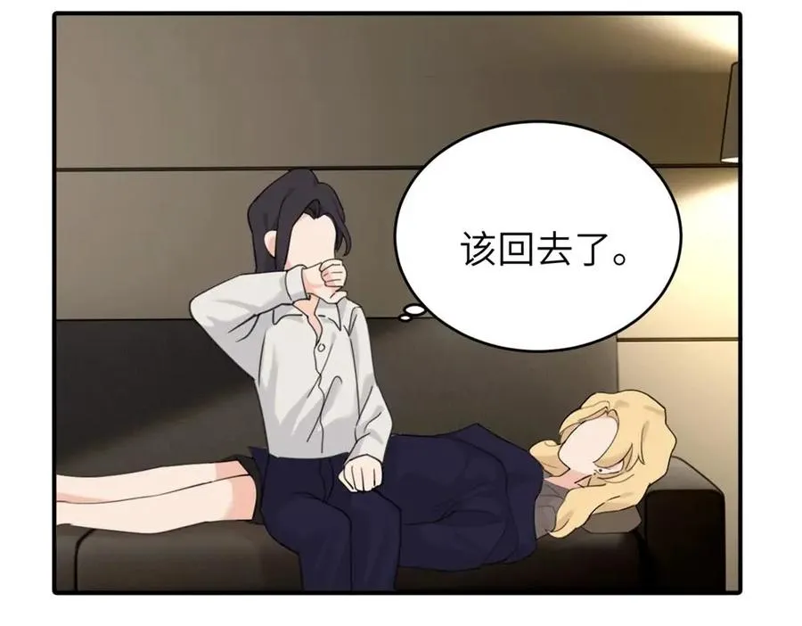 第六话 难道是？ 第23页