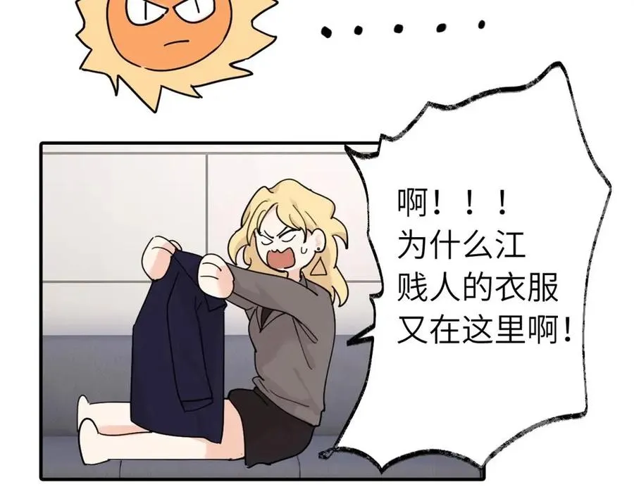 第六话 难道是？ 第30页