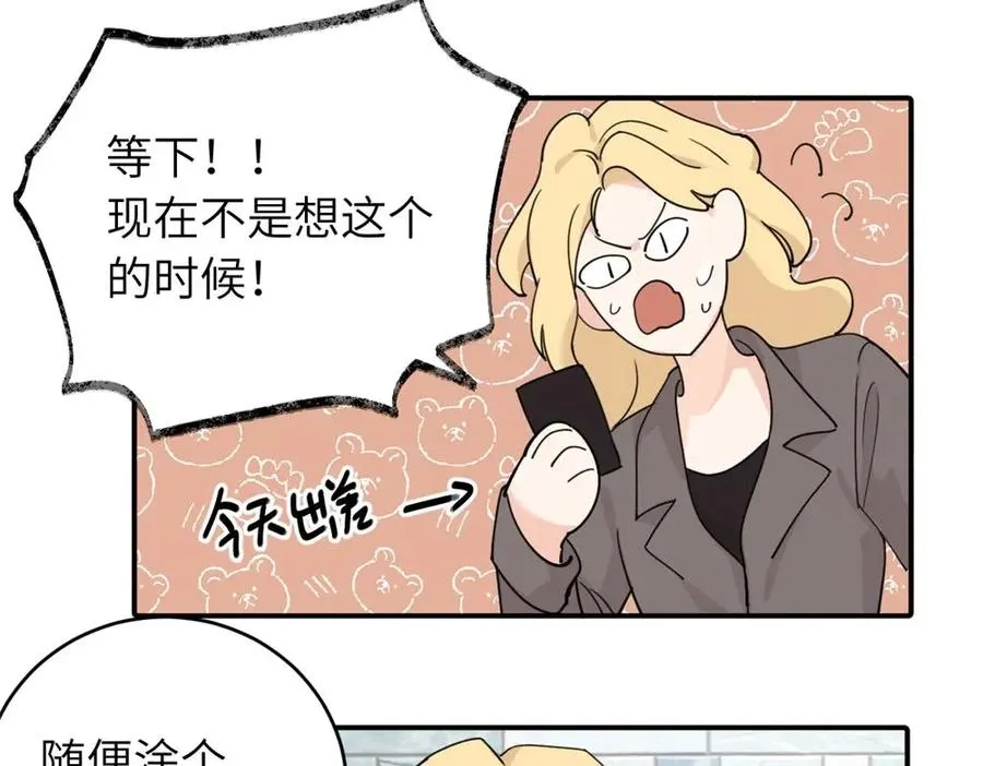 第六话 难道是？ 第32页
