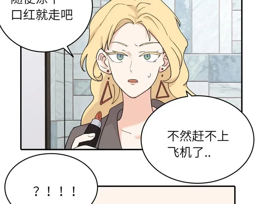 第六话 难道是？ 第33页