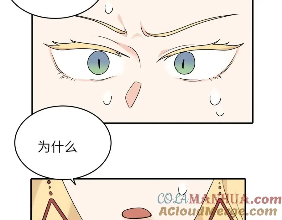 第六话 难道是？ 第34页