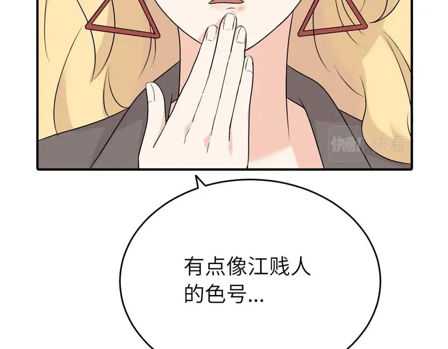 第六话 难道是？ 第36页