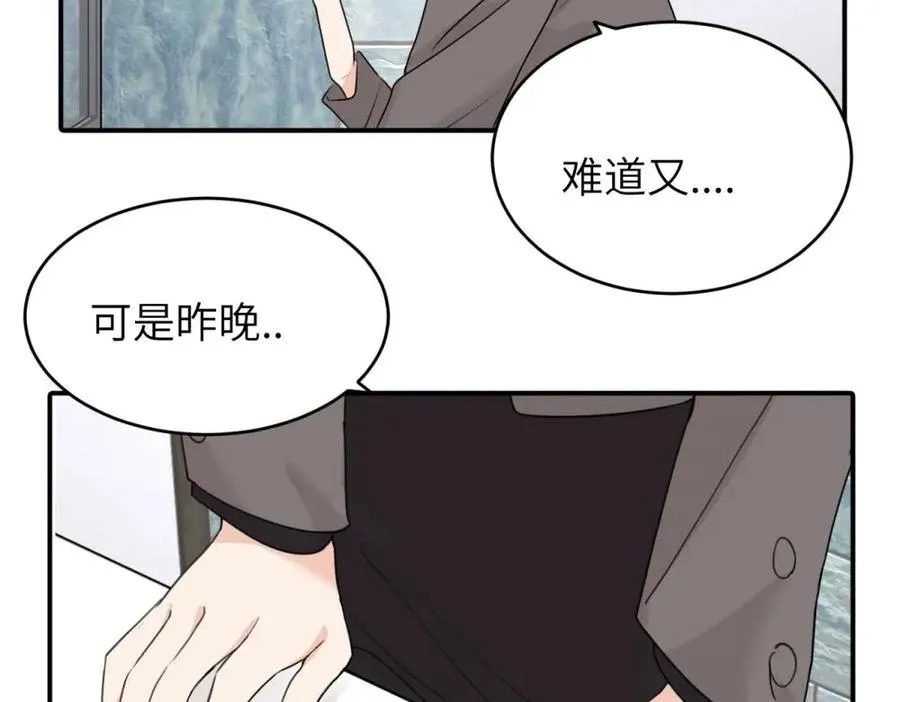第六话 难道是？ 第39页