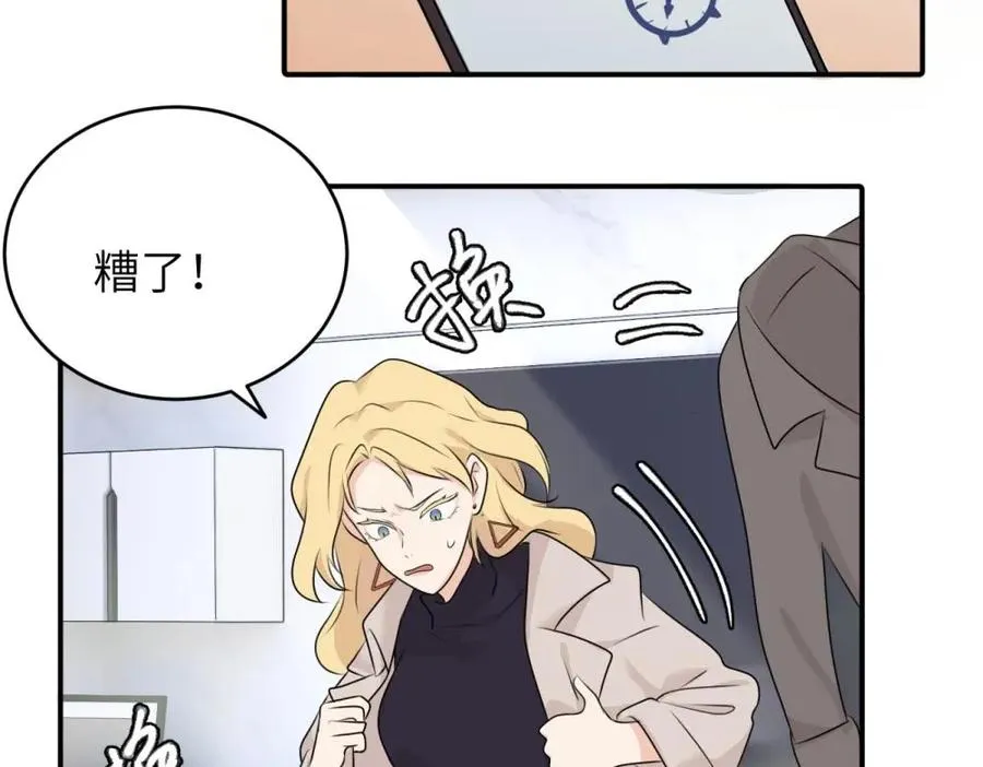 第六话 难道是？ 第42页