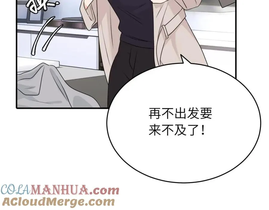 第六话 难道是？ 第43页