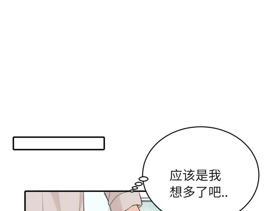第六话 难道是？ 第44页