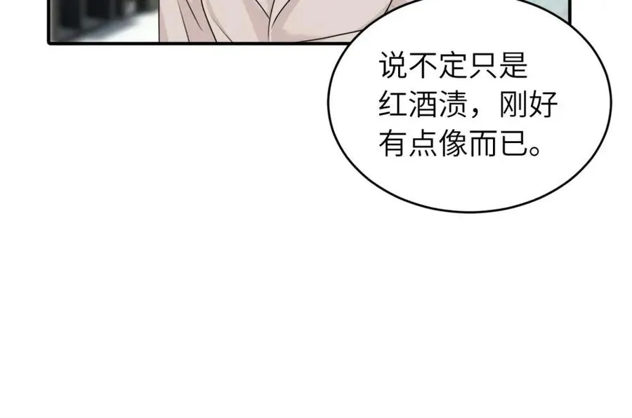 第六话 难道是？ 第47页