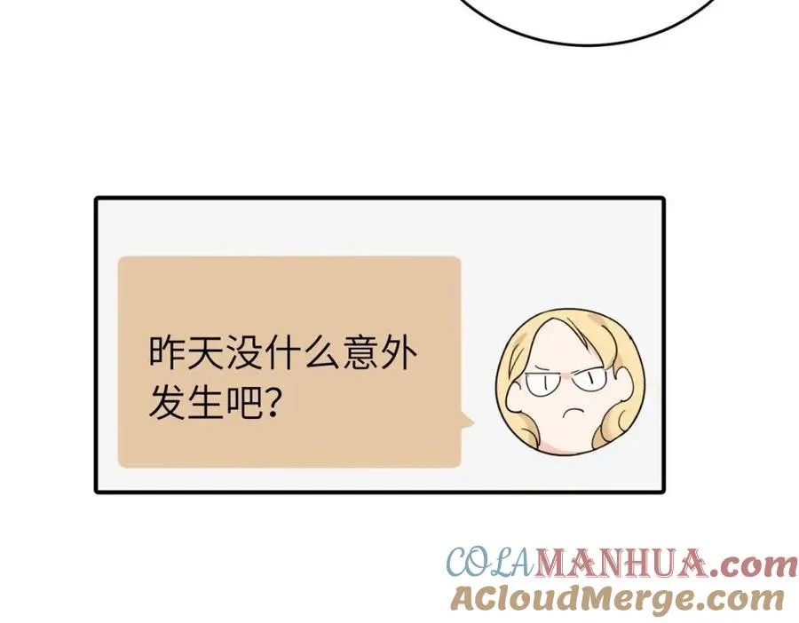 第六话 难道是？ 第52页