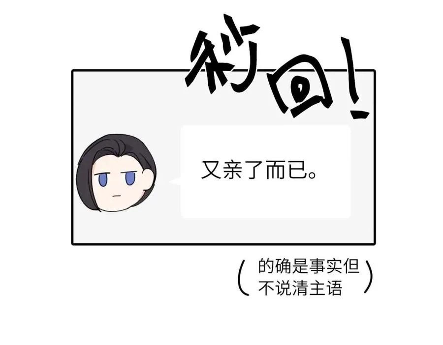 第六话 难道是？ 第53页