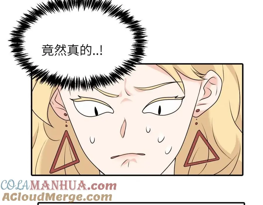 第六话 难道是？ 第55页