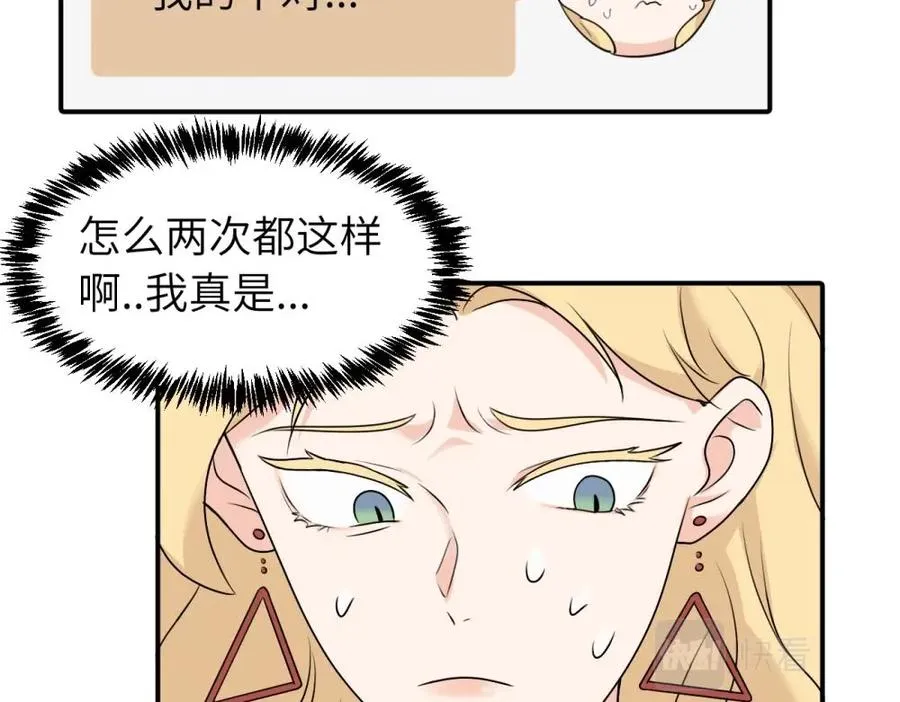 第六话 难道是？ 第57页