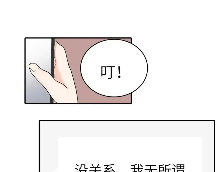 第六话 难道是？ 第59页