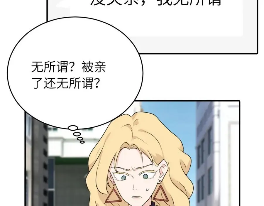 第六话 难道是？ 第60页
