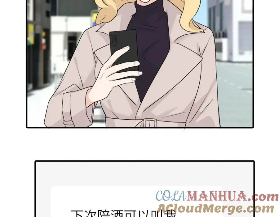 第六话 难道是？ 第61页