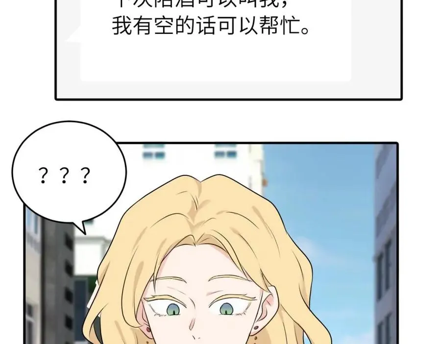 第六话 难道是？ 第62页