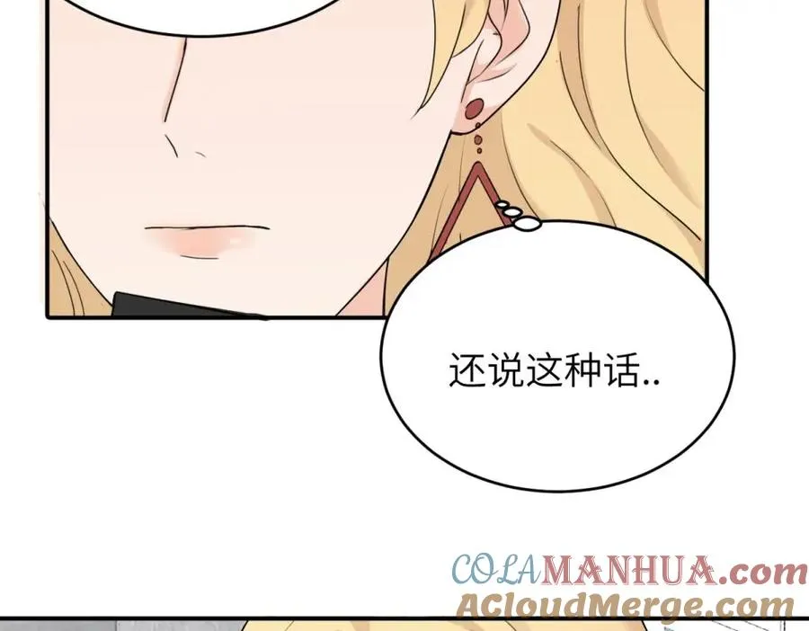 第六话 难道是？ 第64页