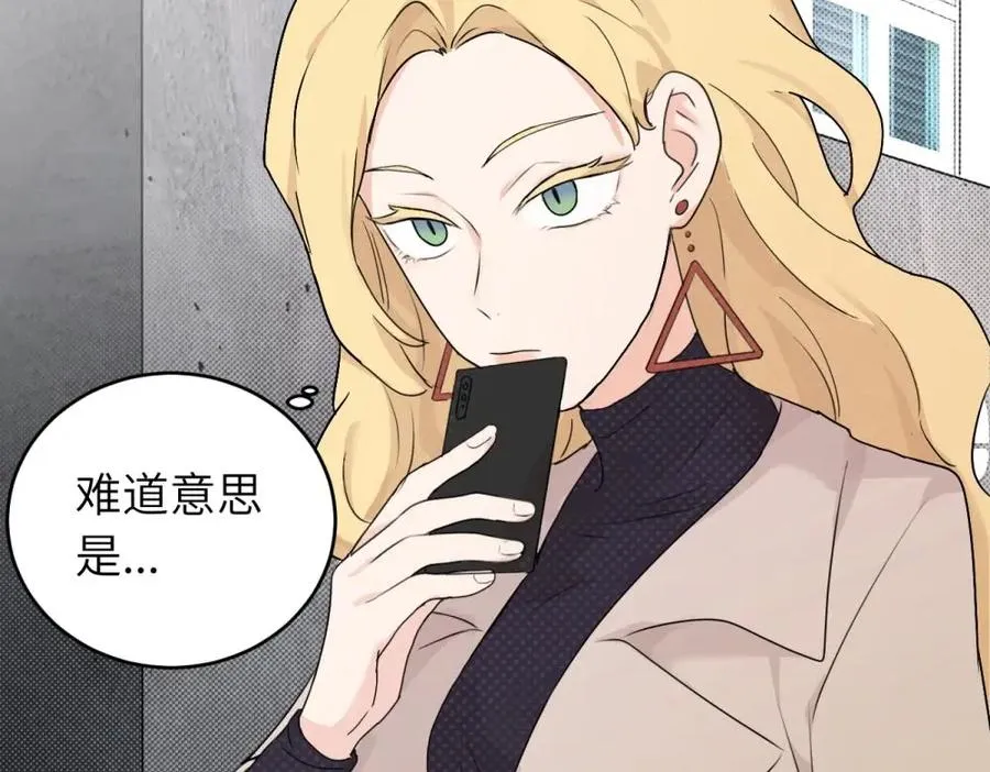 第六话 难道是？ 第65页