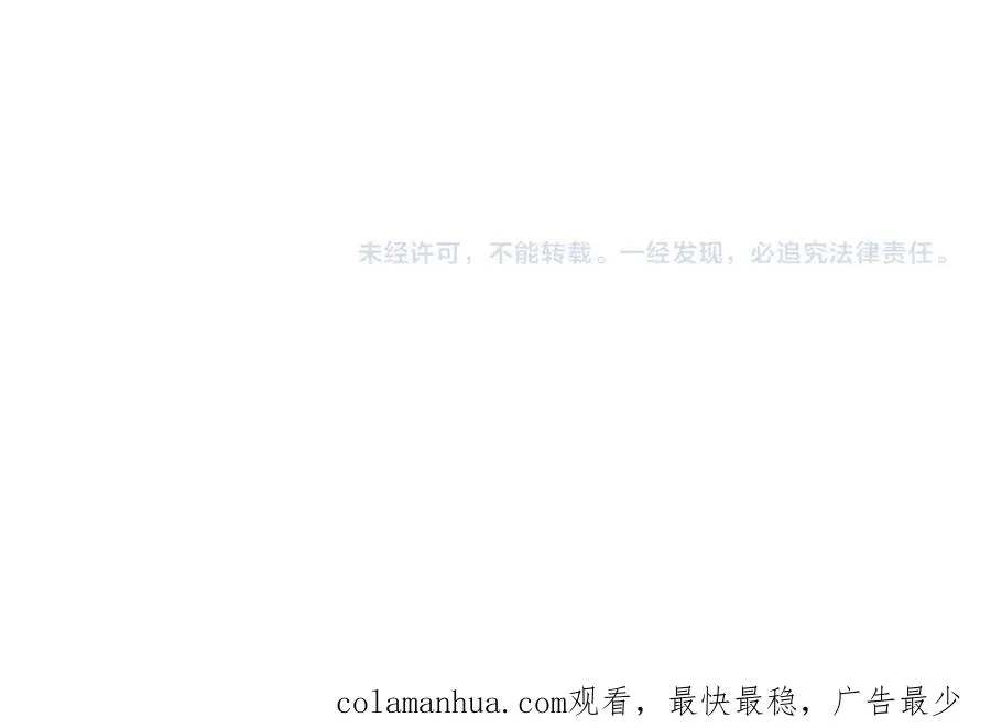 第六话 难道是？ 第68页