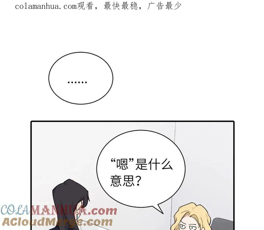 第八话 怪得很 第1页