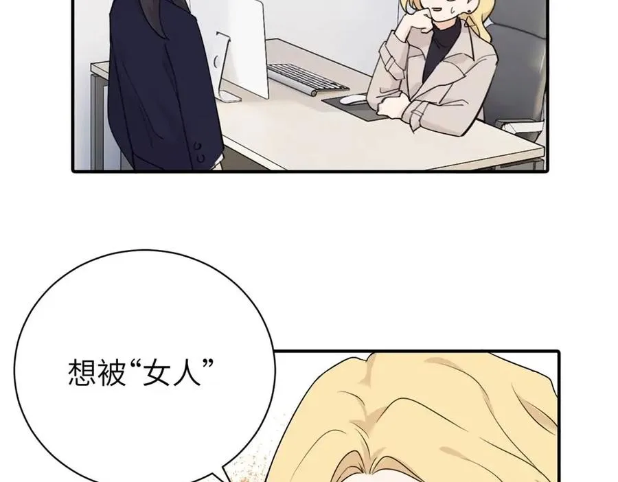 第八话 怪得很 第2页