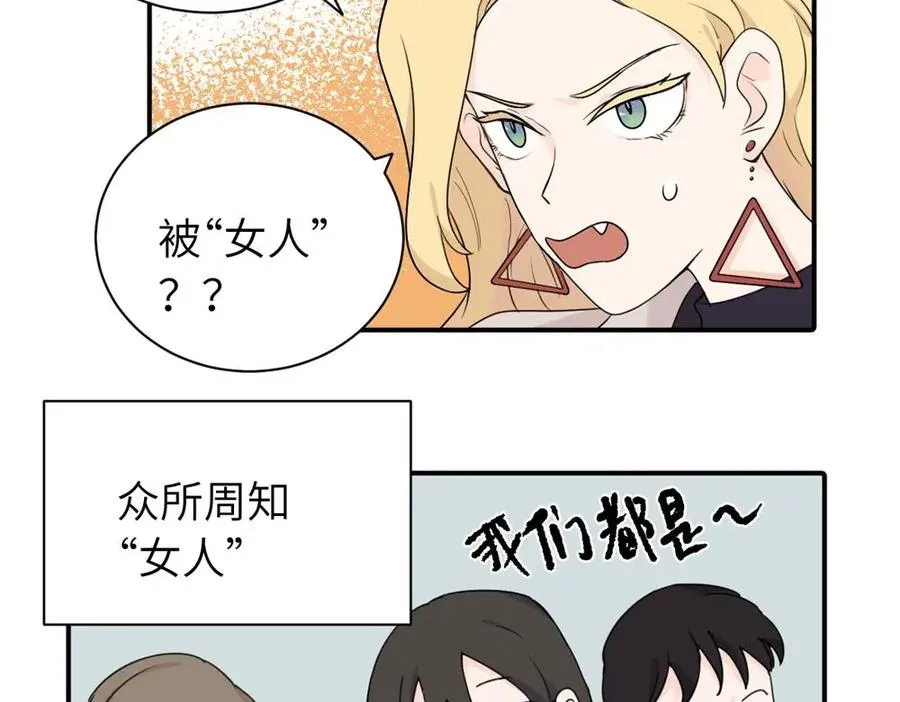 第八话 怪得很 第3页